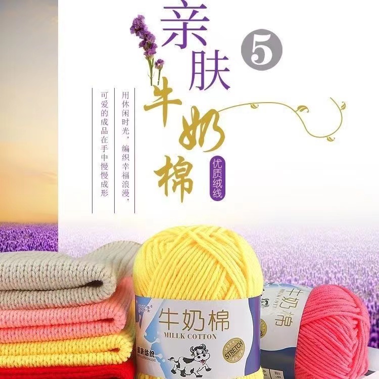 50g 5 Strands of Milk Cotton S - Woven Scarf Blanket review and price